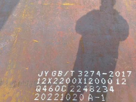 库伦Q460高强钢板